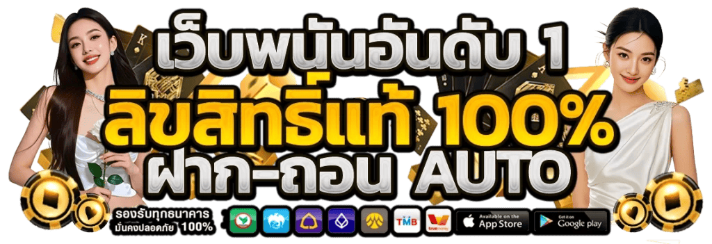 swan66 เปิดประสบการณ์การเดิมพันไร้ขีดจำกัด บริการครบวงจร